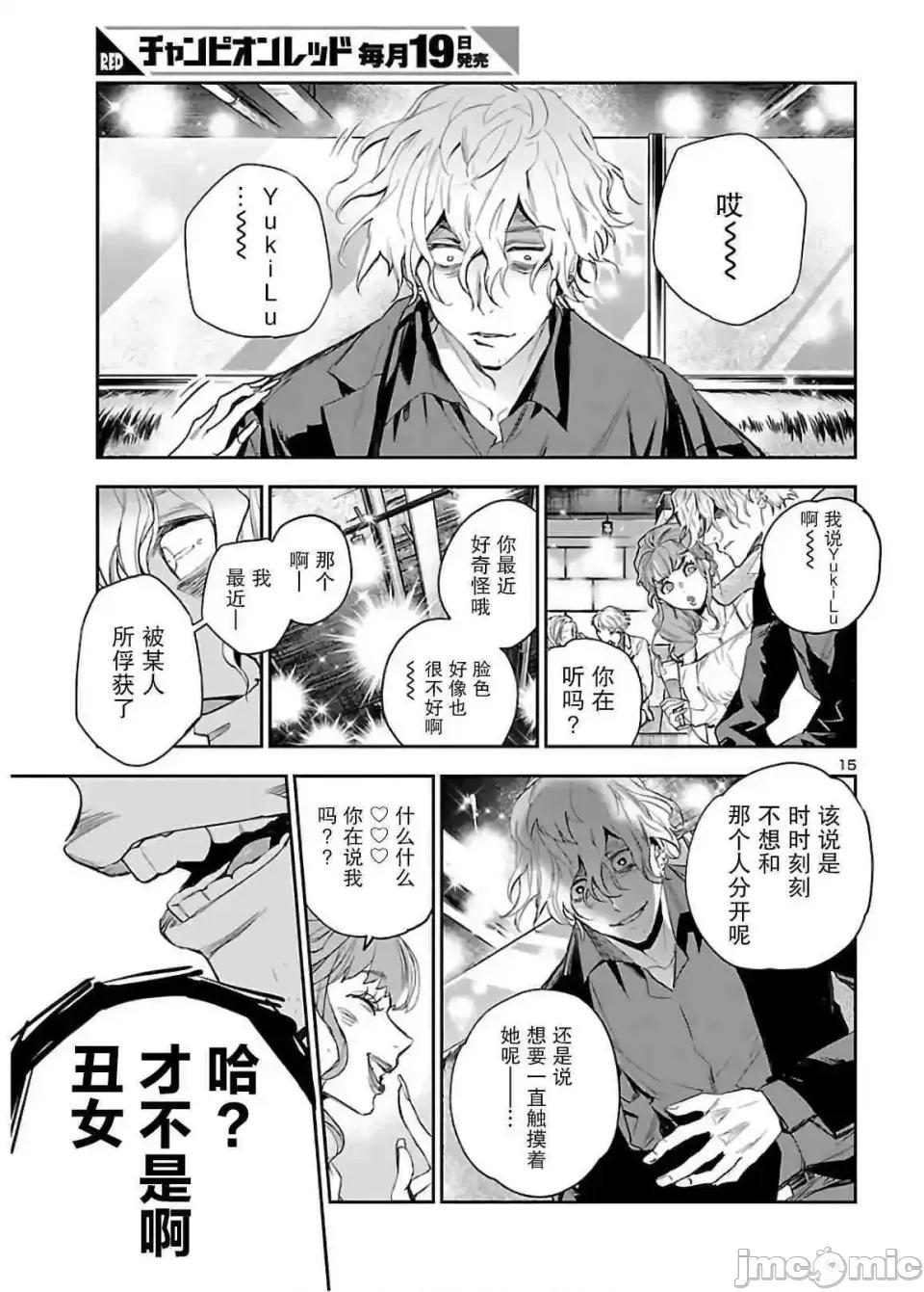 黑暗法師REBORN 黑暗法師REBORN 2 第15页