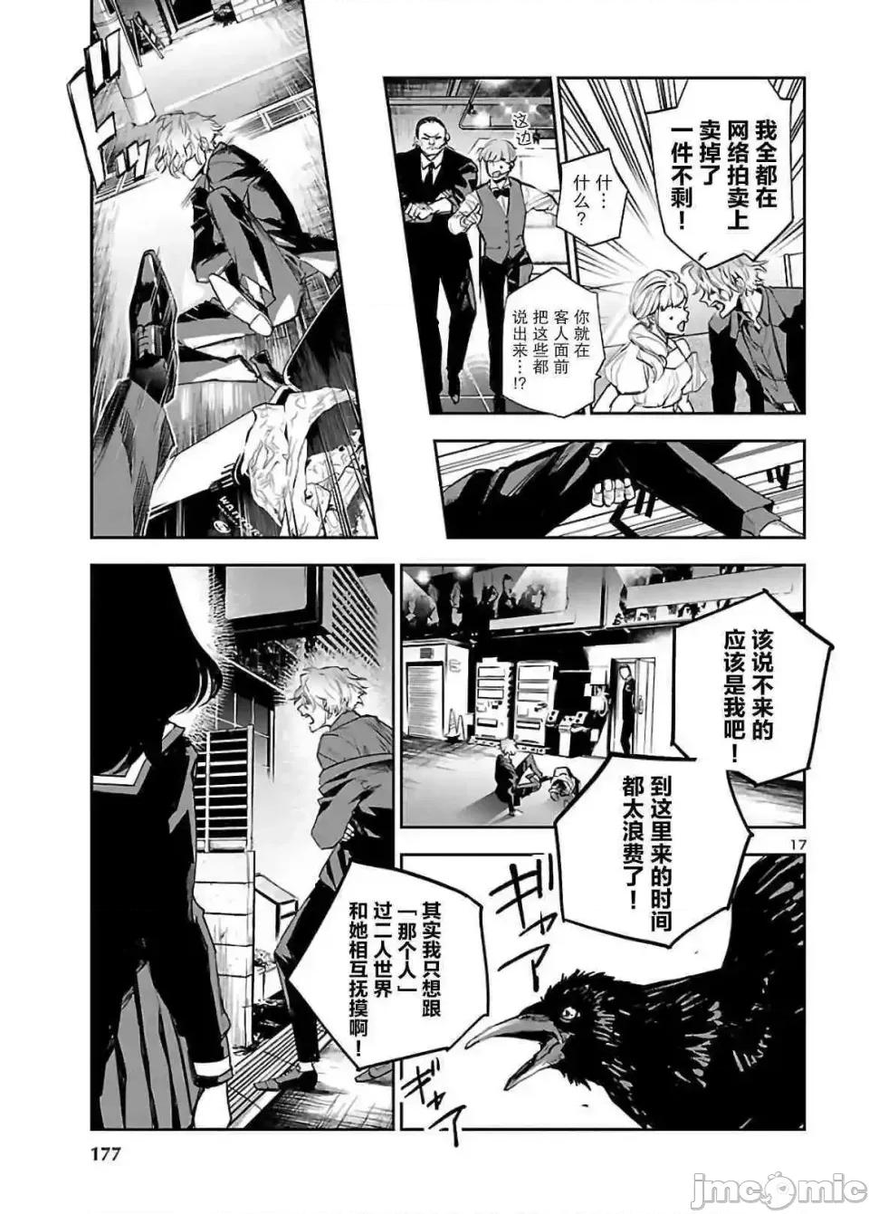 黑暗法師REBORN 黑暗法師REBORN 2 第17页