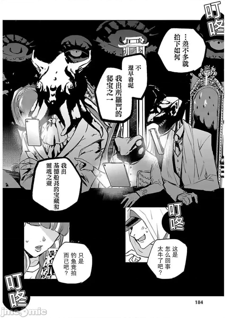 黑暗法師REBORN 黑暗法師REBORN 2 第24页