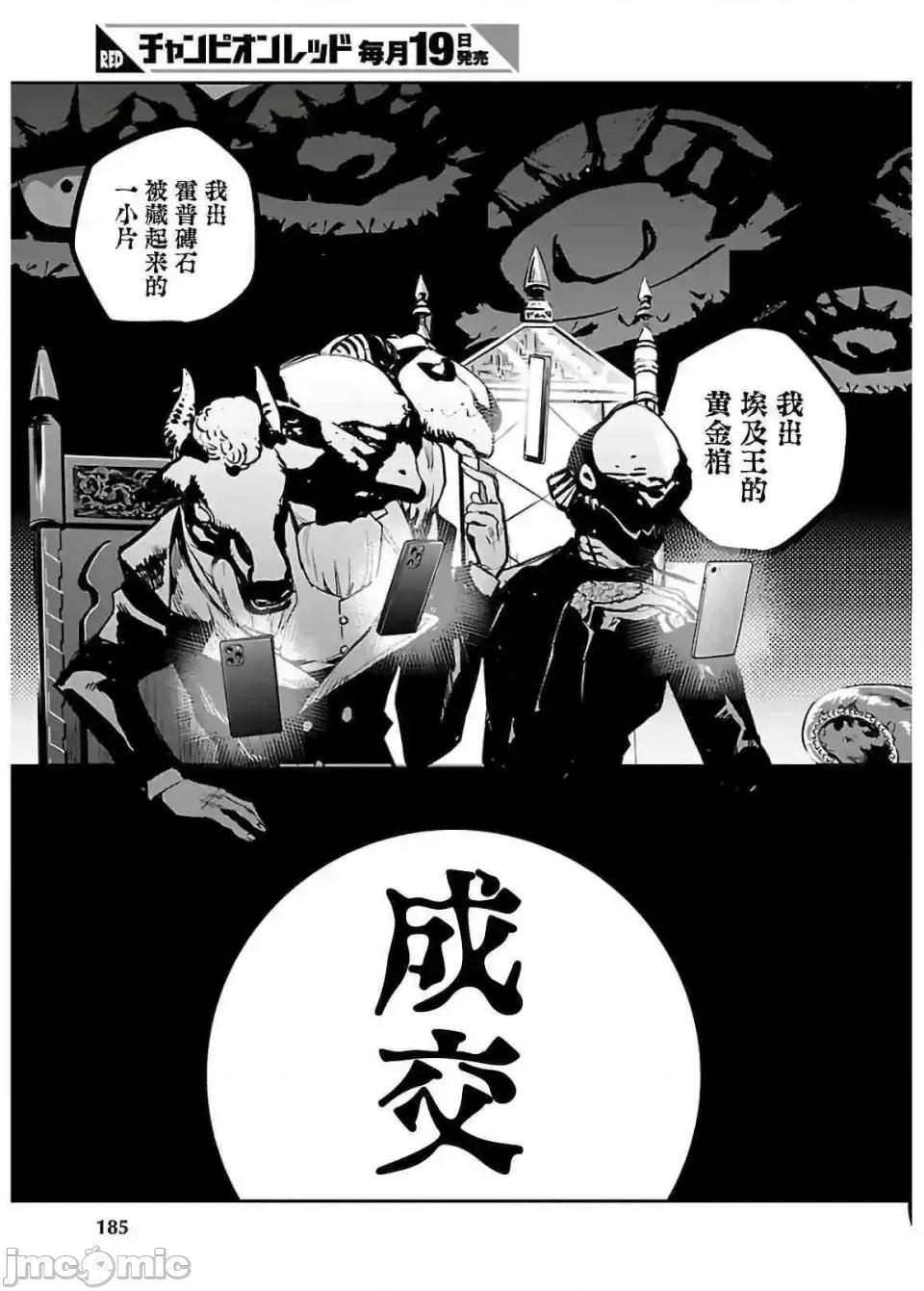 黑暗法師REBORN 黑暗法師REBORN 2 第25页