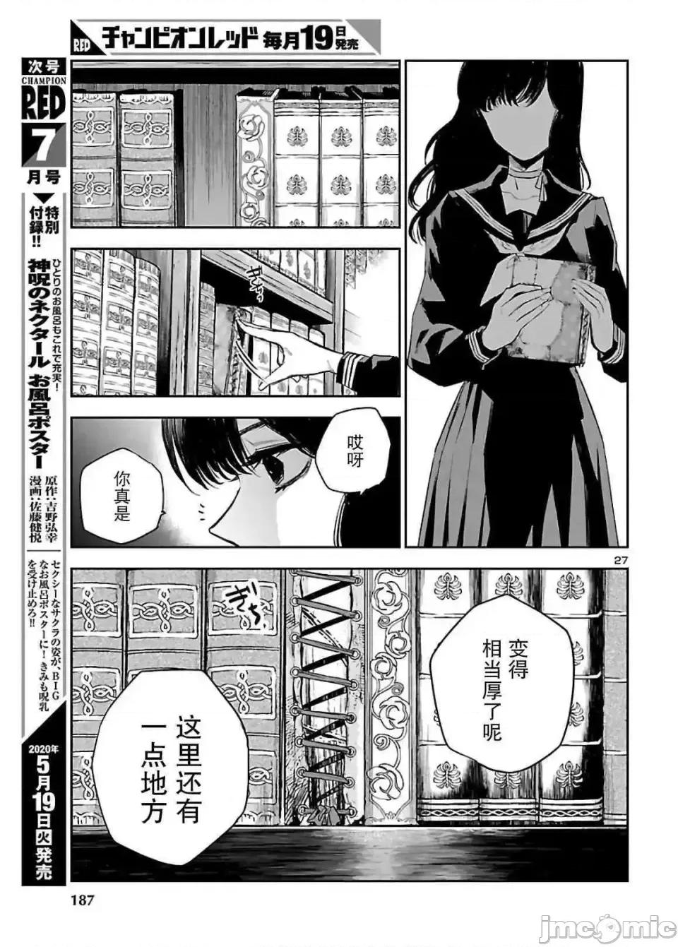 黑暗法師REBORN 黑暗法師REBORN 2 第27页