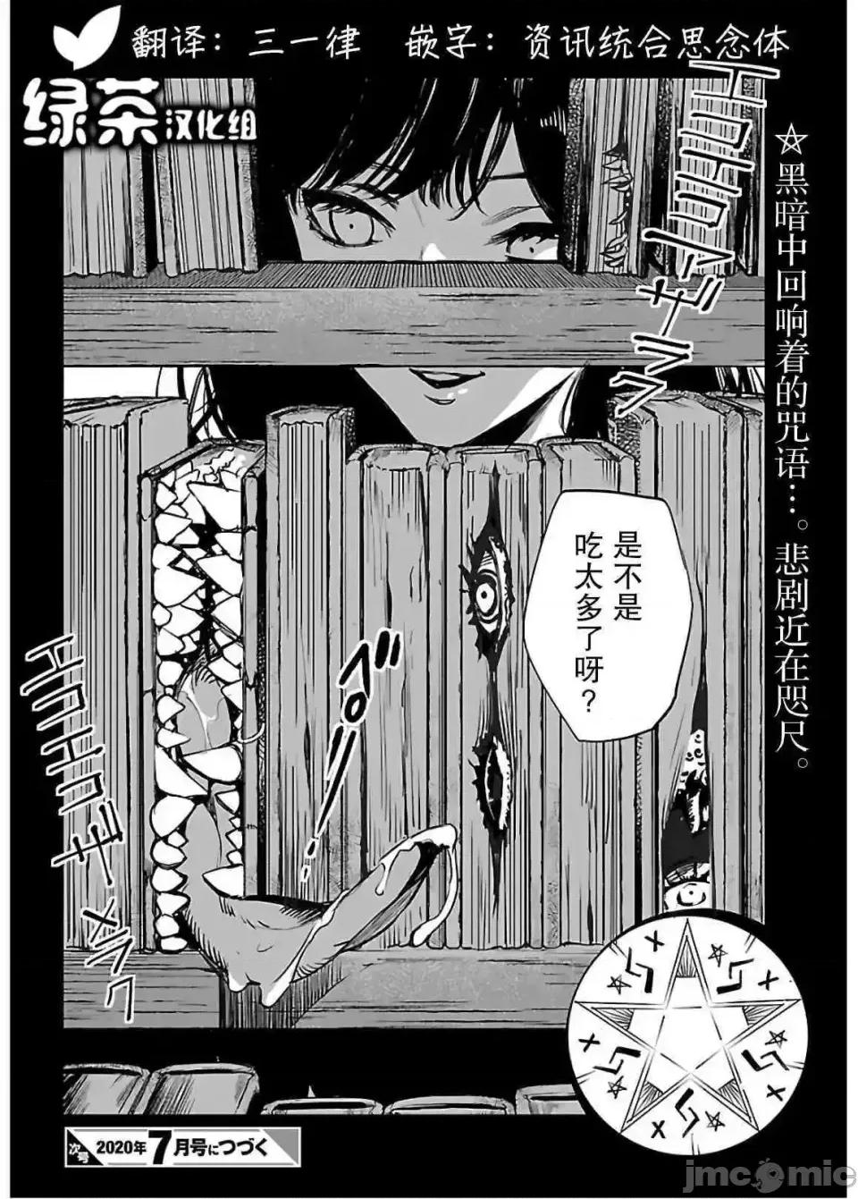 黑暗法師REBORN 黑暗法師REBORN 2 第28页