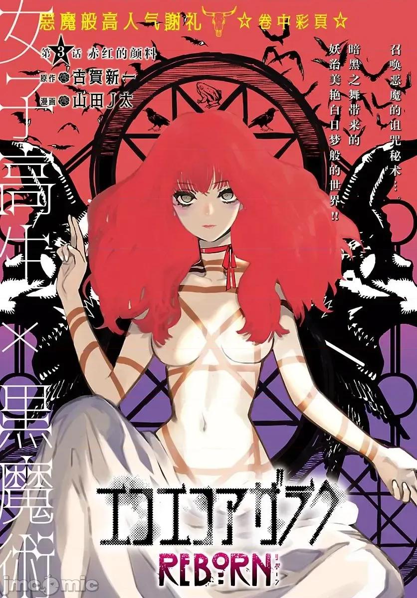 黑暗法師REBORN 黑暗法師REBORN 3 第1页