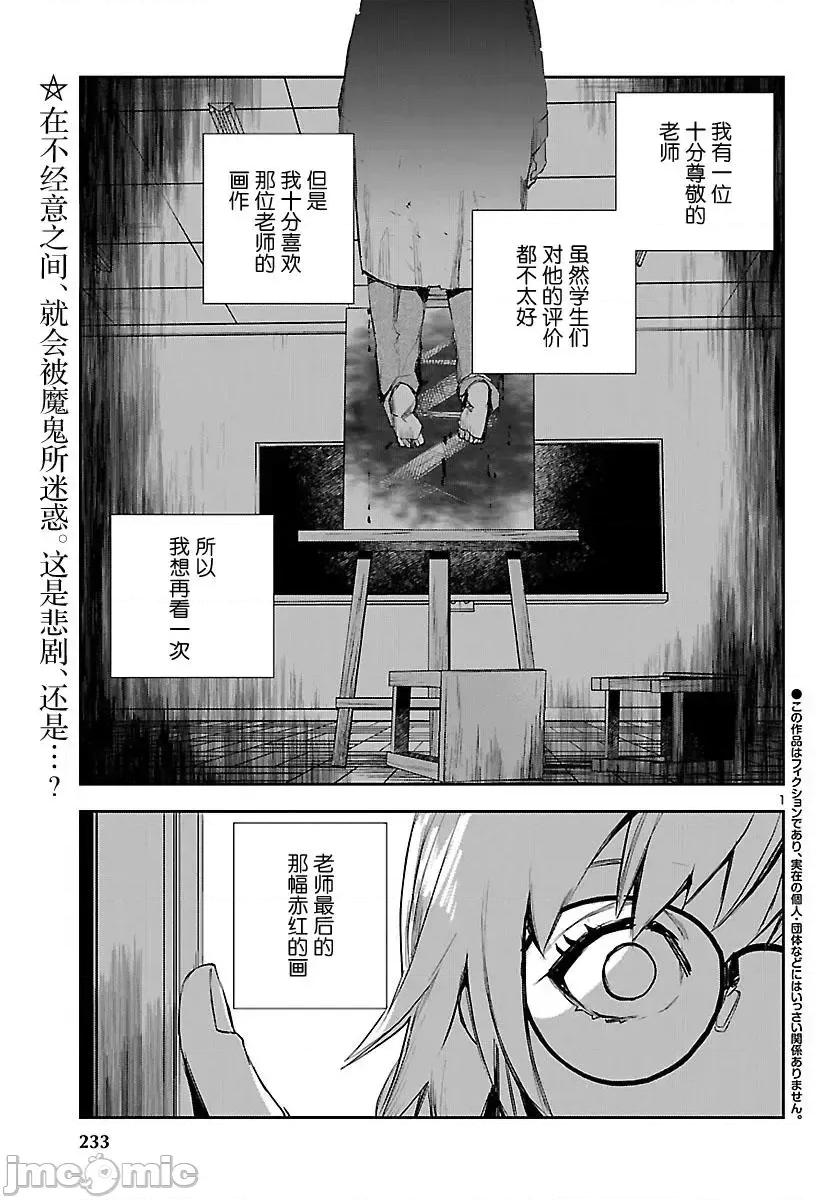 黑暗法師REBORN 黑暗法師REBORN 3 第2页