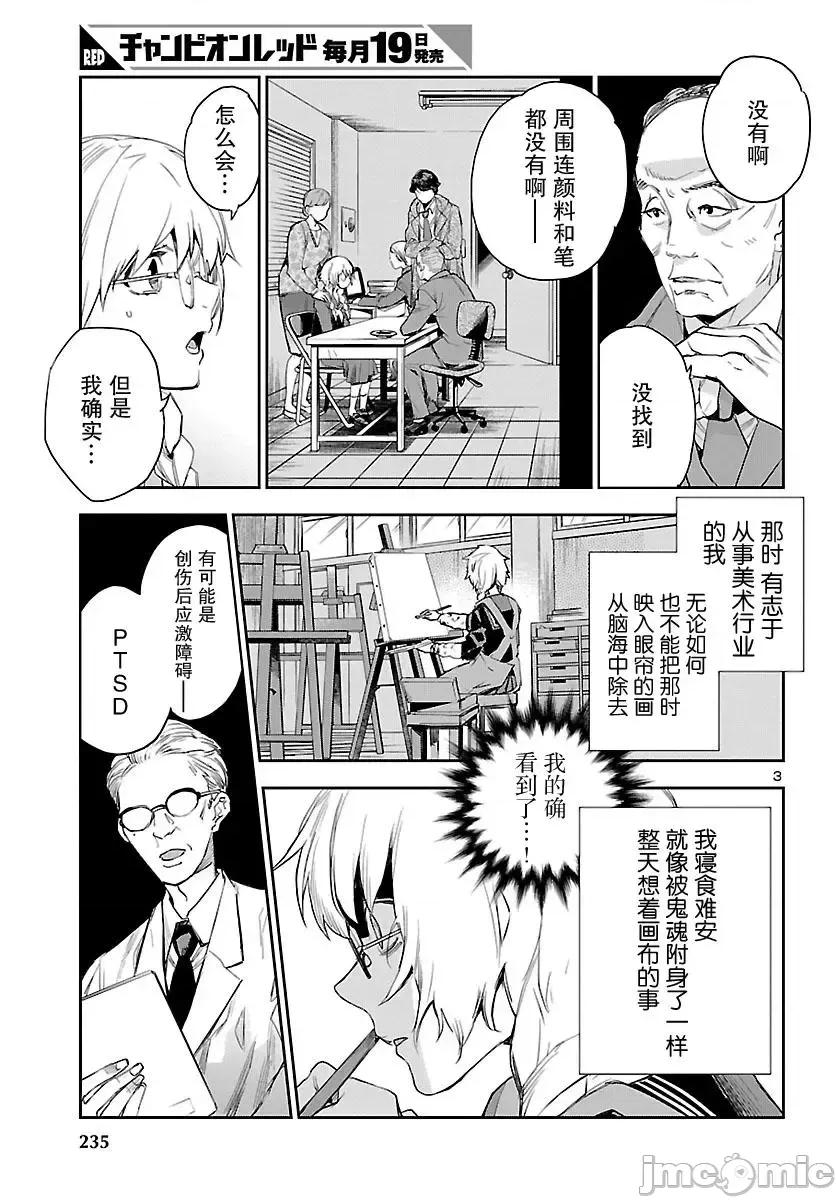 黑暗法師REBORN 黑暗法師REBORN 3 第4页