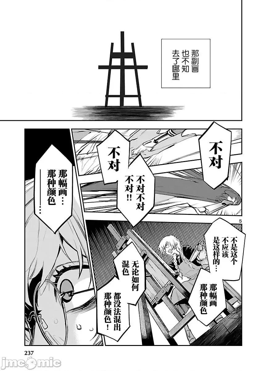 黑暗法師REBORN 黑暗法師REBORN 3 第6页