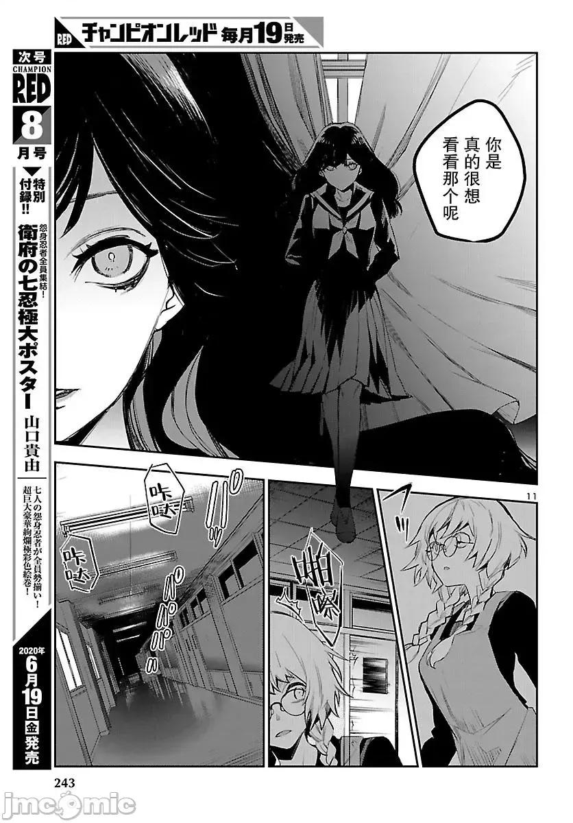 黑暗法師REBORN 黑暗法師REBORN 3 第12页
