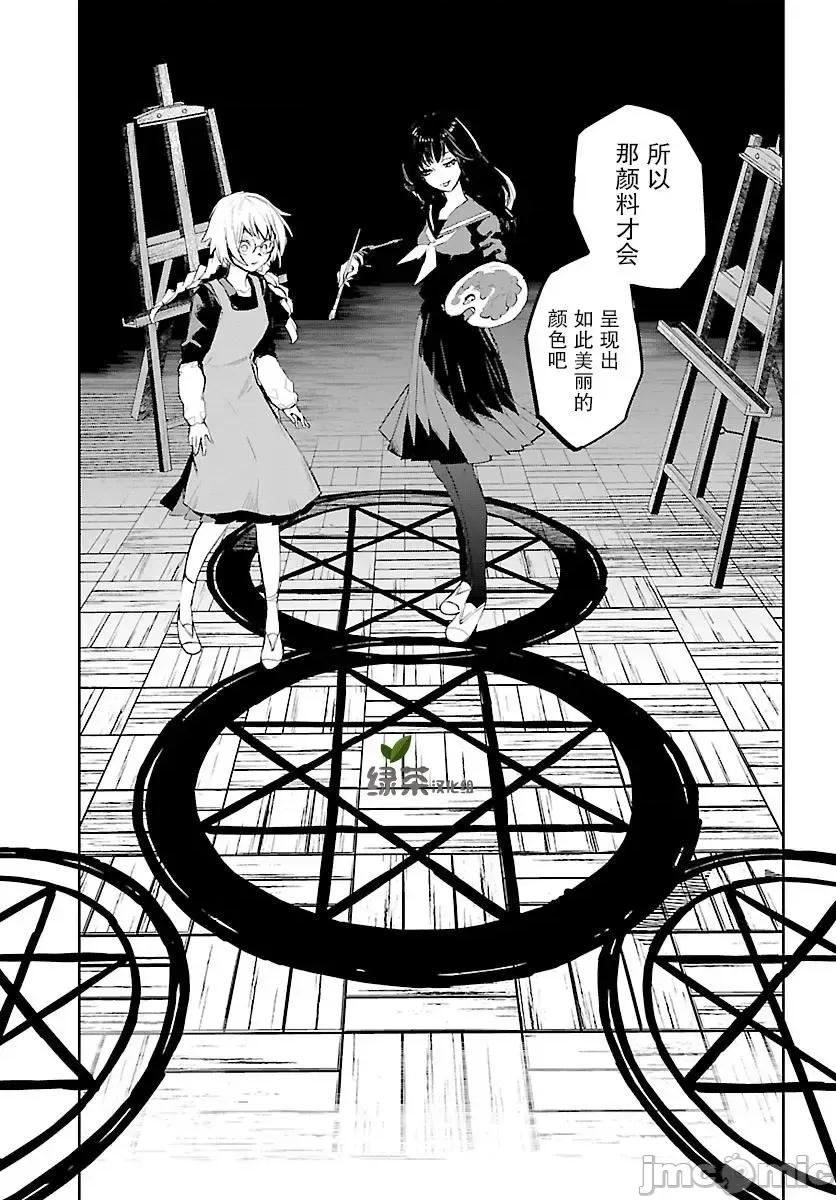 黑暗法師REBORN 黑暗法師REBORN 3 第14页