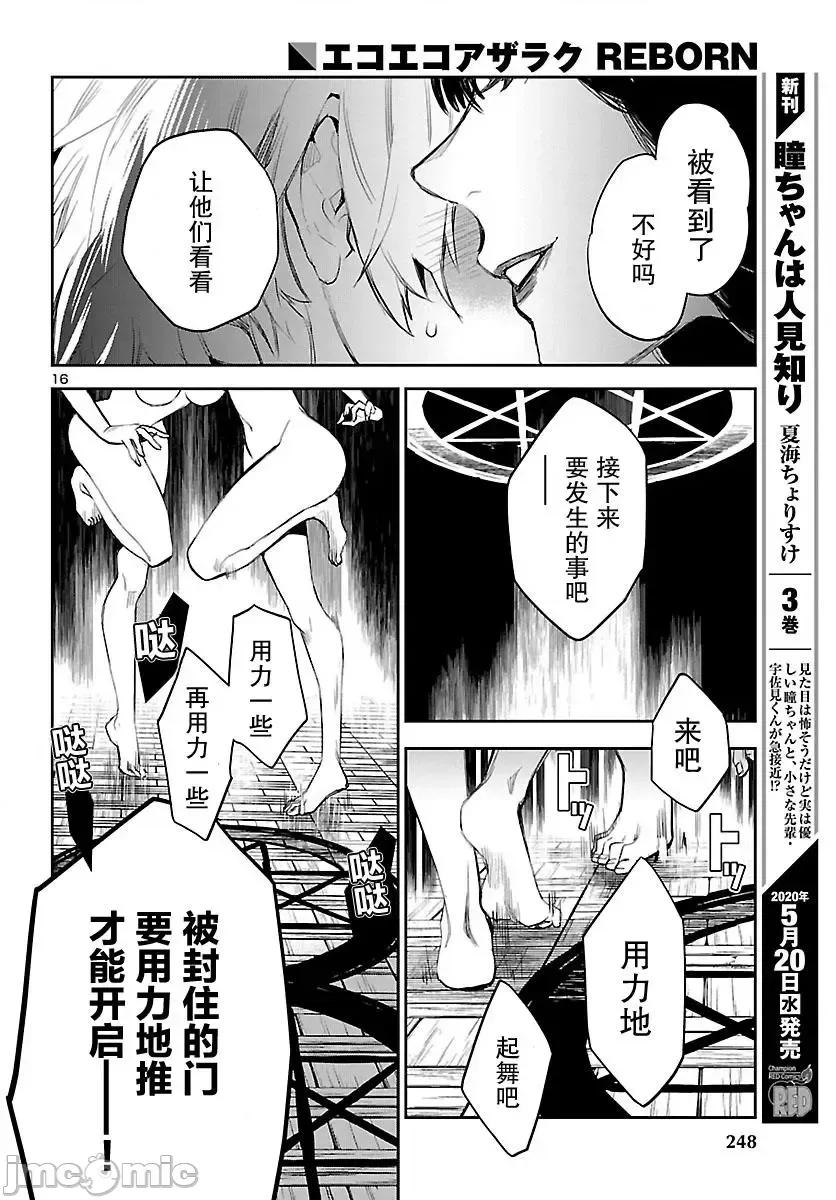 黑暗法師REBORN 黑暗法師REBORN 3 第17页