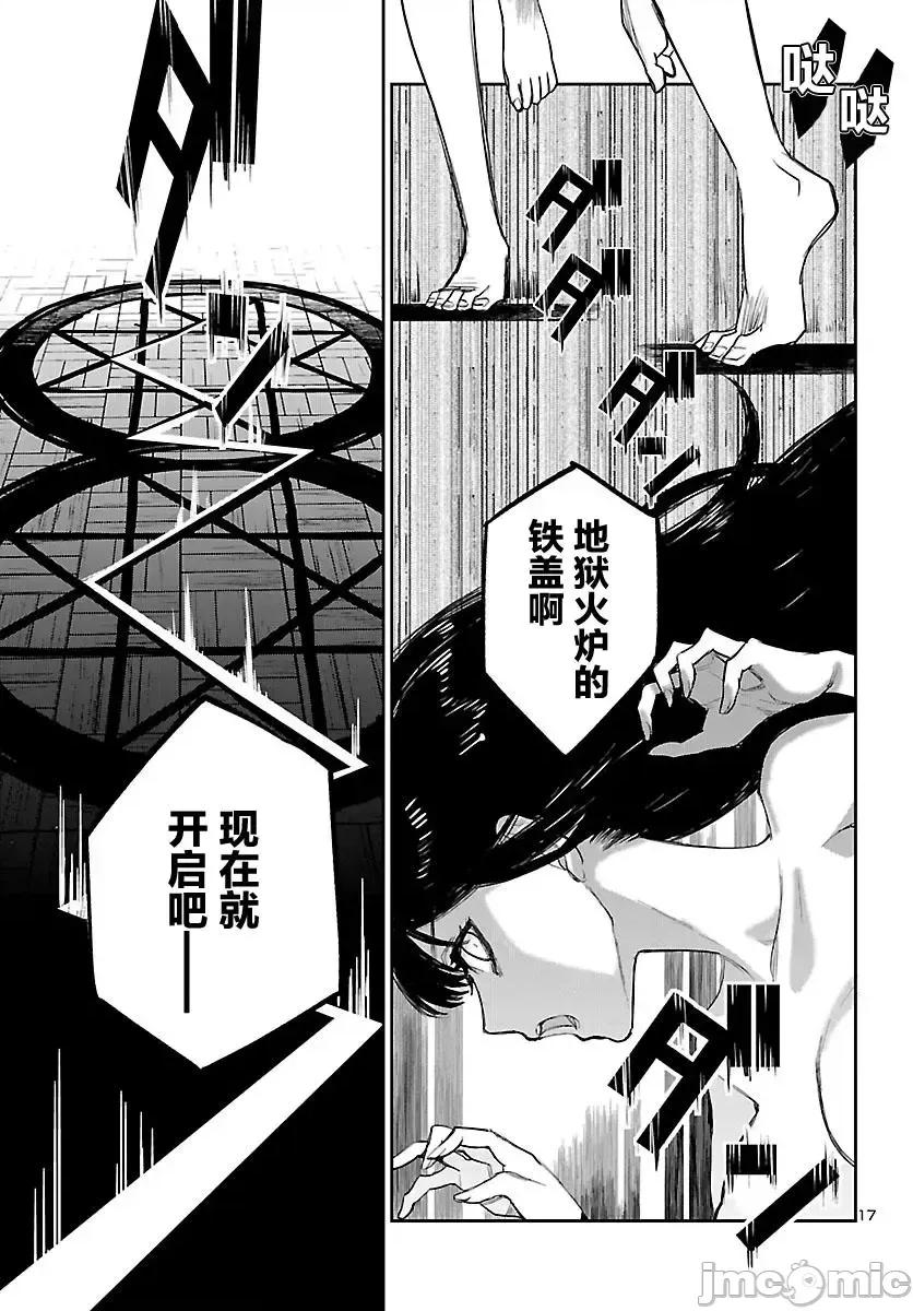 黑暗法師REBORN 黑暗法師REBORN 3 第18页