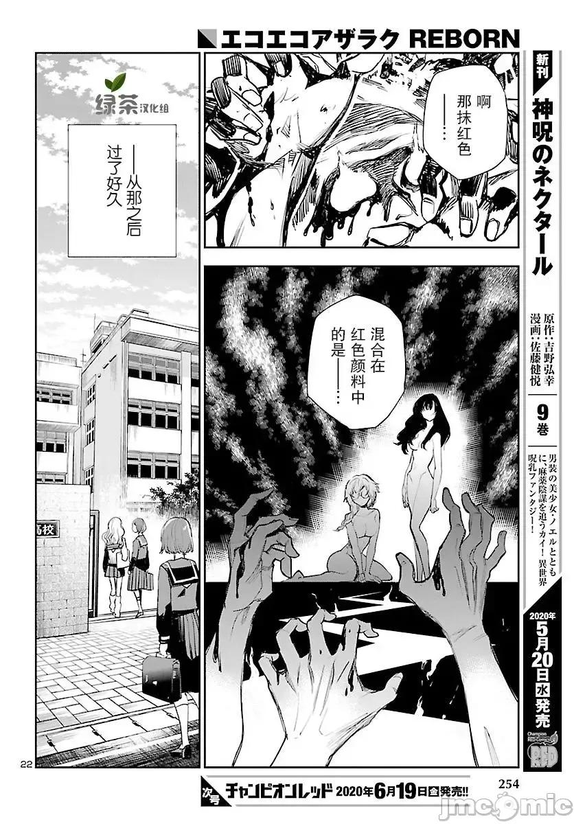 黑暗法師REBORN 黑暗法師REBORN 3 第23页
