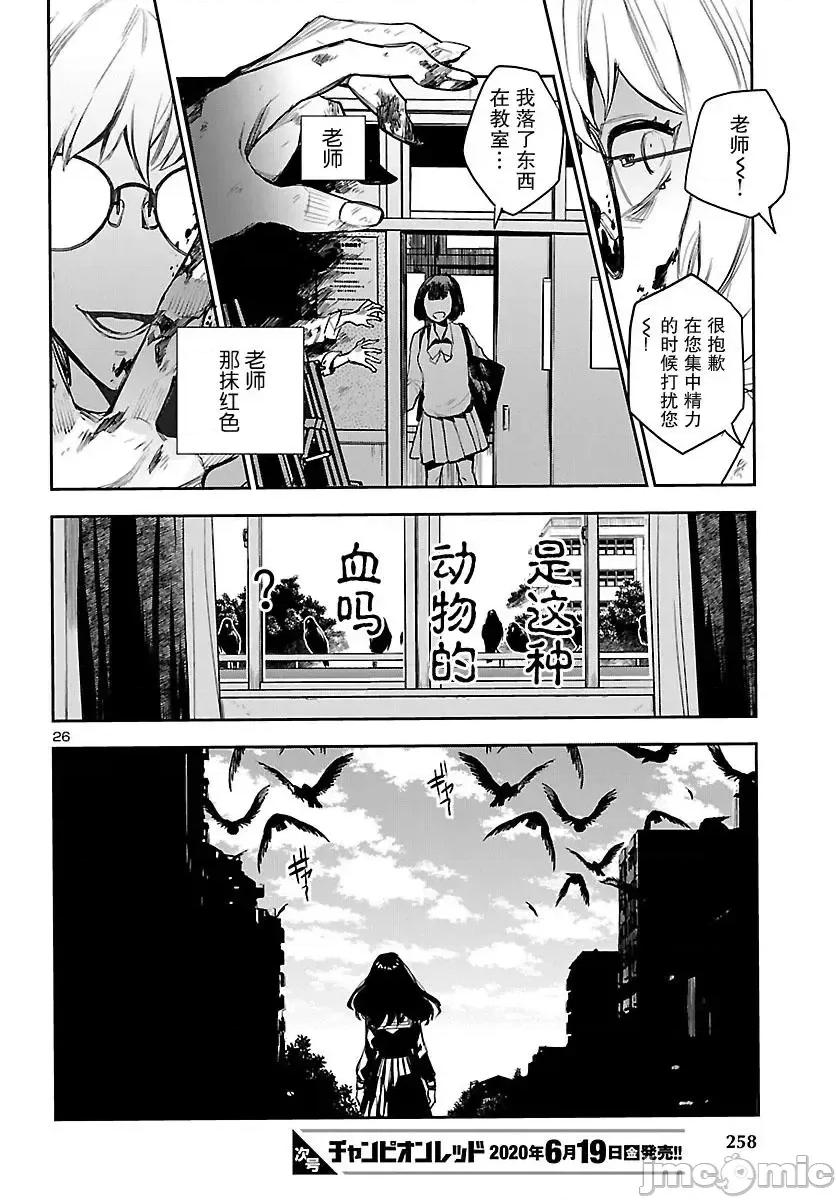 黑暗法師REBORN 黑暗法師REBORN 3 第27页