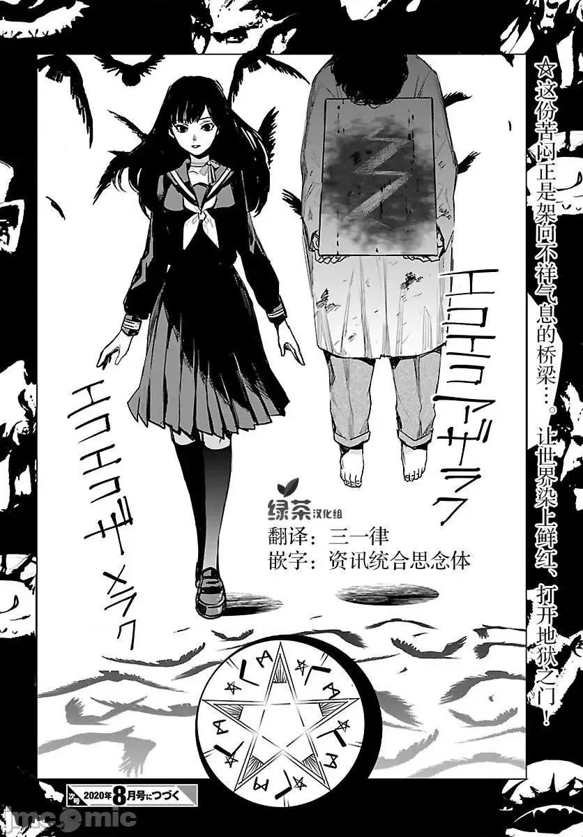 黑暗法師REBORN 黑暗法師REBORN 3 第29页