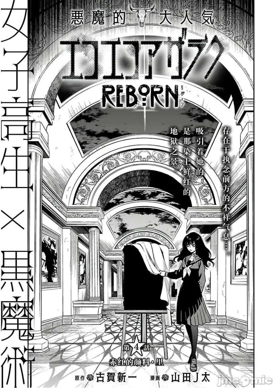 黑暗法師REBORN 黑暗法師REBORN 4 第1页