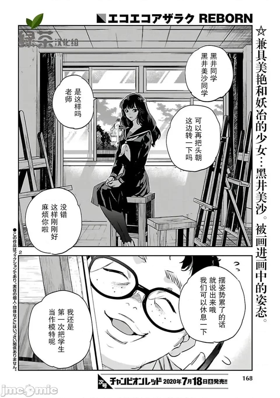 黑暗法師REBORN 黑暗法師REBORN 4 第2页