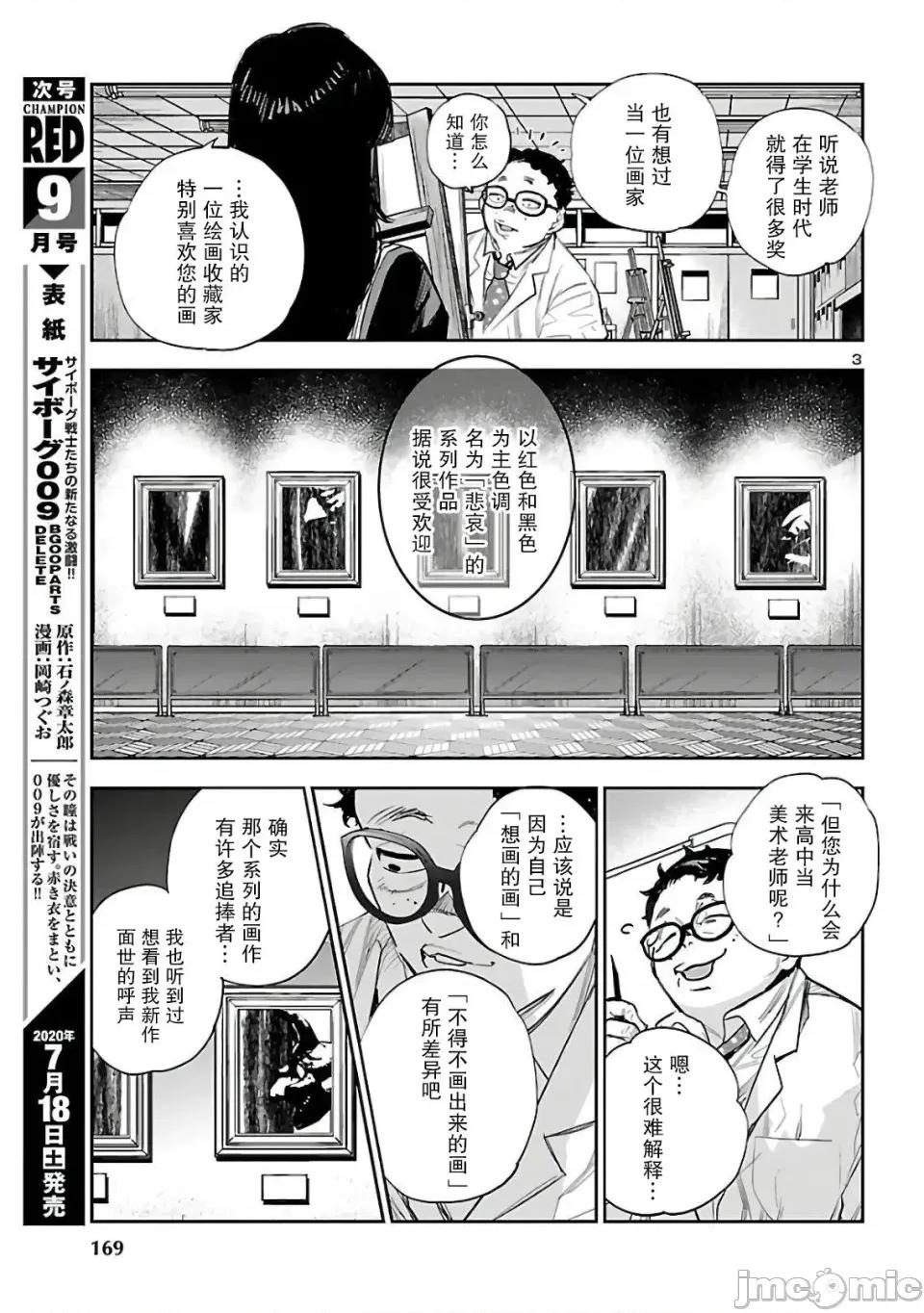 黑暗法師REBORN 黑暗法師REBORN 4 第3页