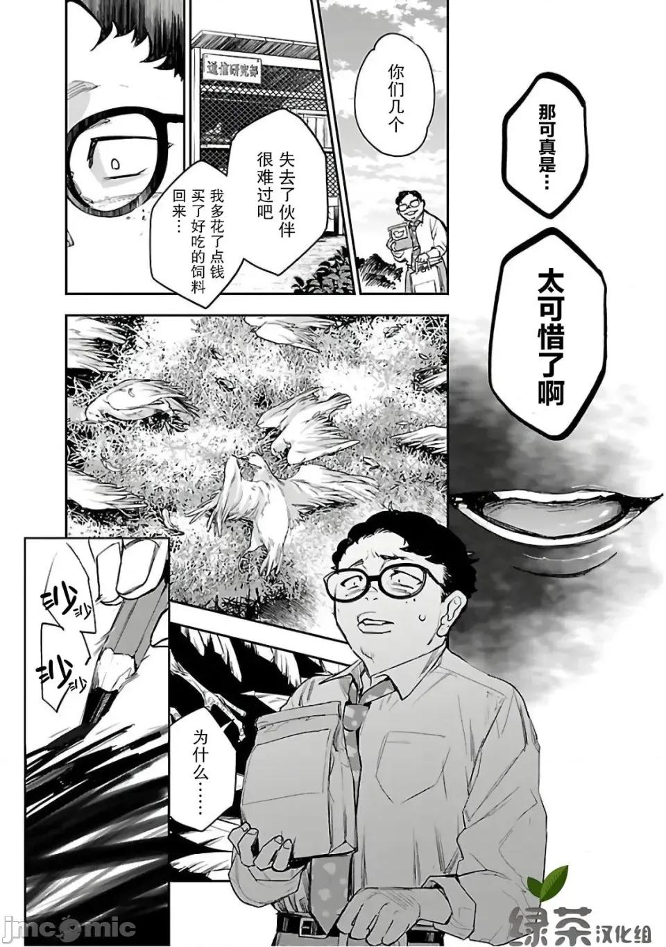 黑暗法師REBORN 黑暗法師REBORN 4 第7页