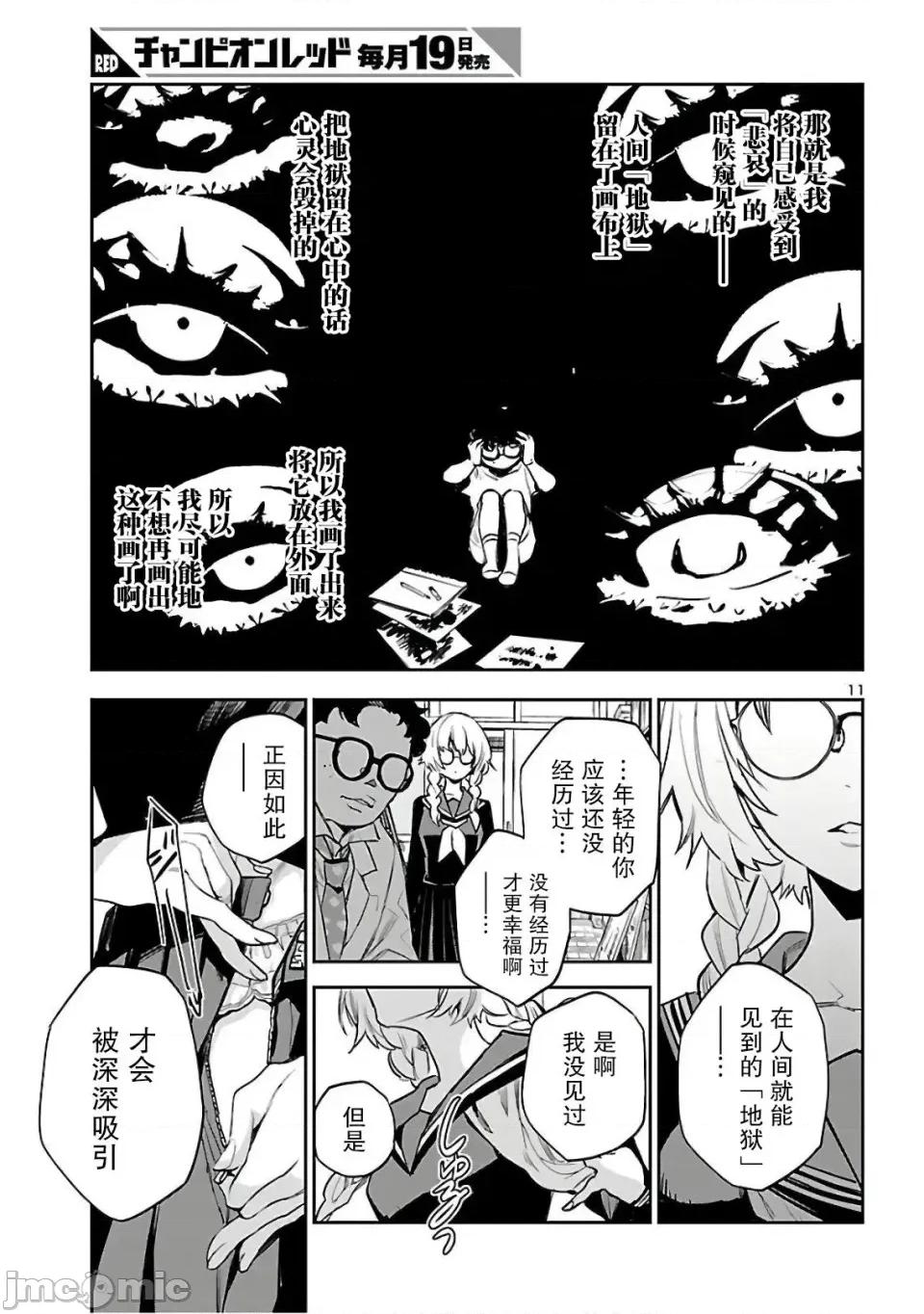 黑暗法師REBORN 黑暗法師REBORN 4 第8页