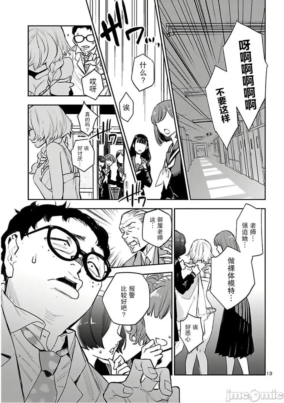 黑暗法師REBORN 黑暗法師REBORN 4 第10页