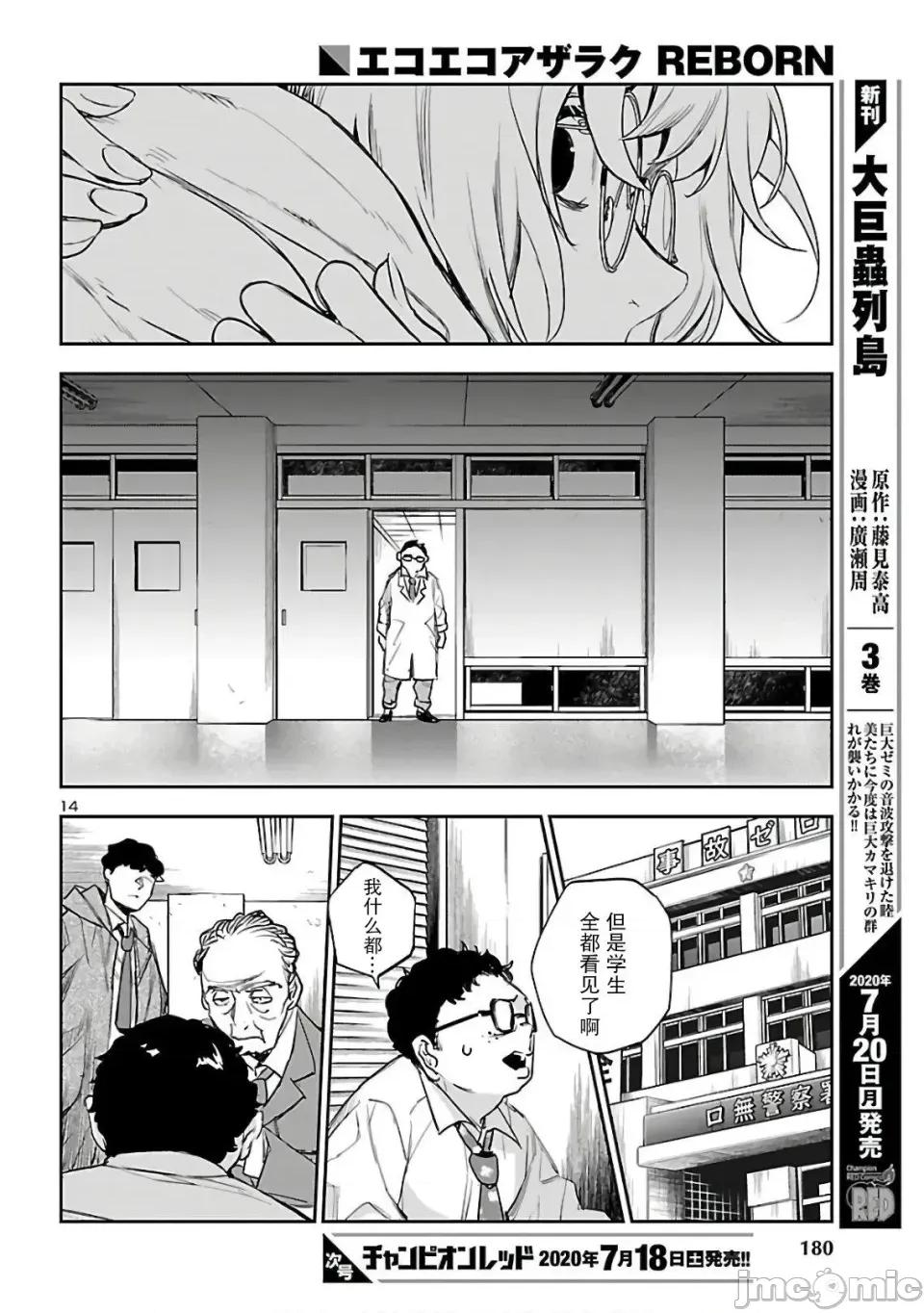 黑暗法師REBORN 黑暗法師REBORN 4 第11页