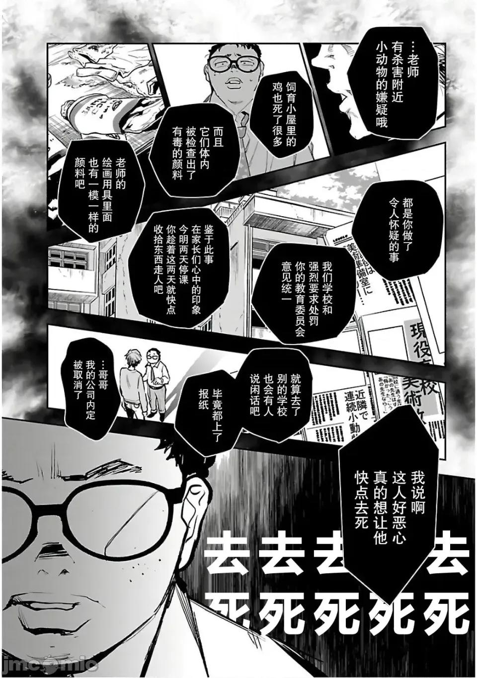 黑暗法師REBORN 黑暗法師REBORN 4 第12页