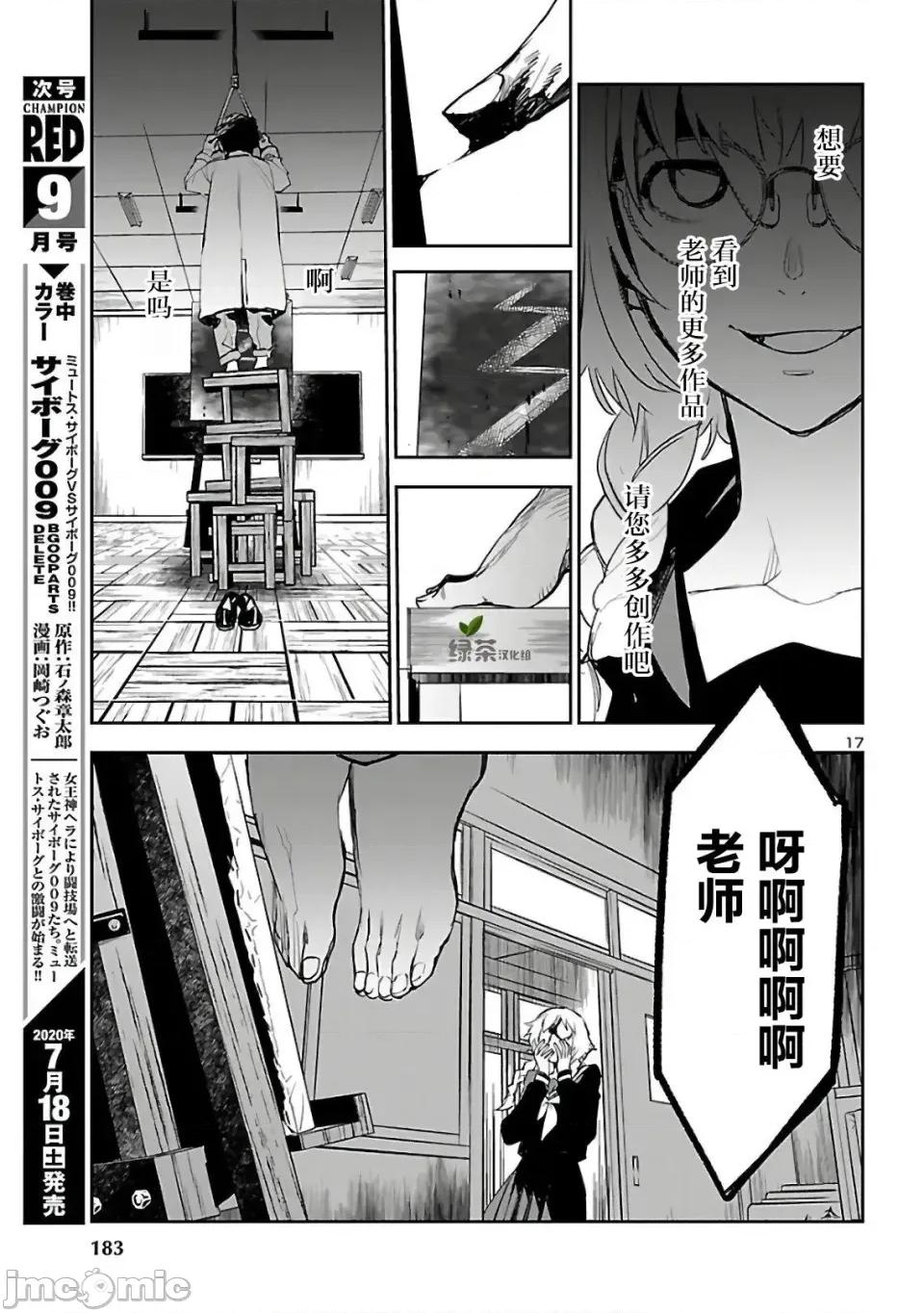 黑暗法師REBORN 黑暗法師REBORN 4 第14页