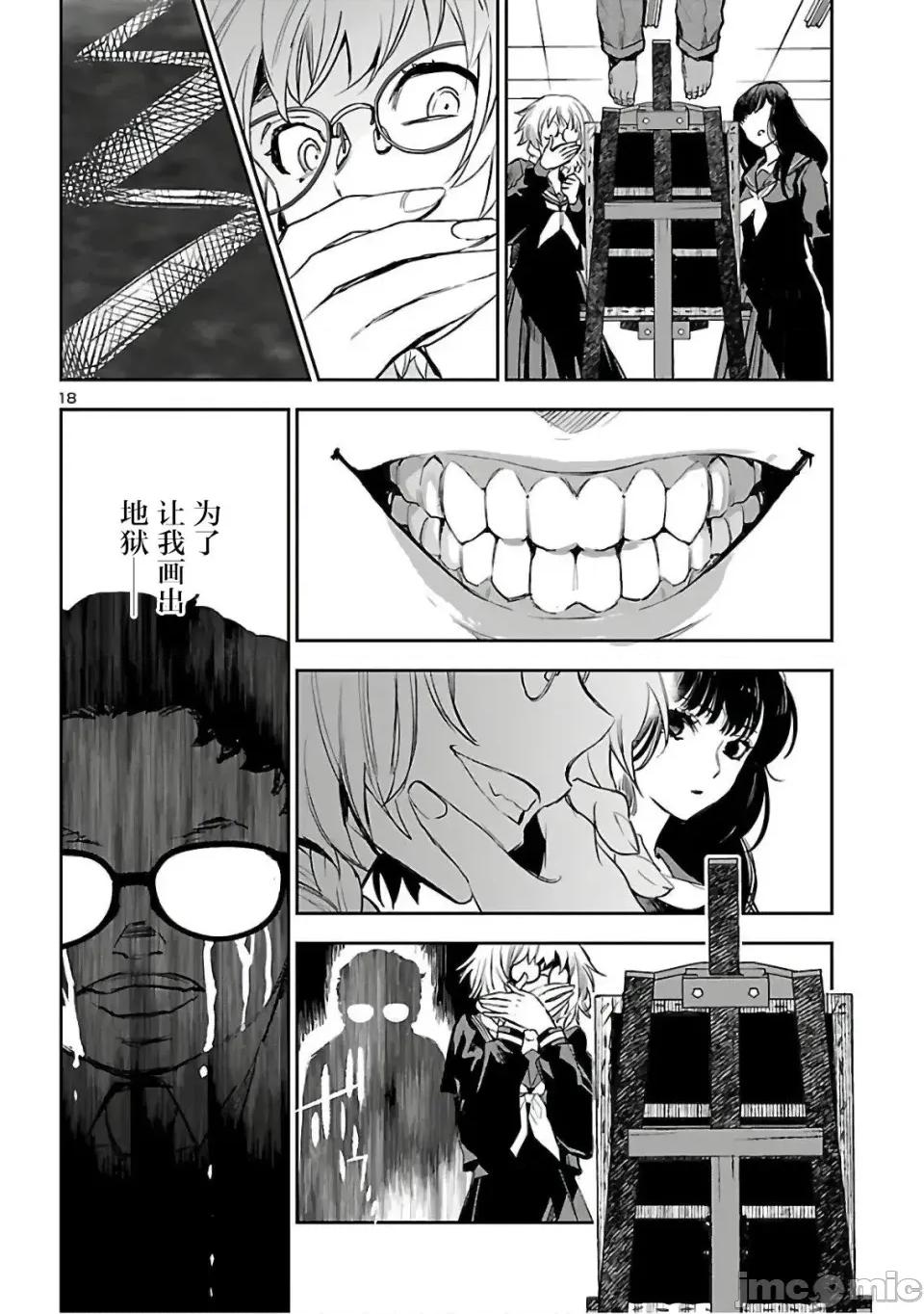 黑暗法師REBORN 黑暗法師REBORN 4 第15页