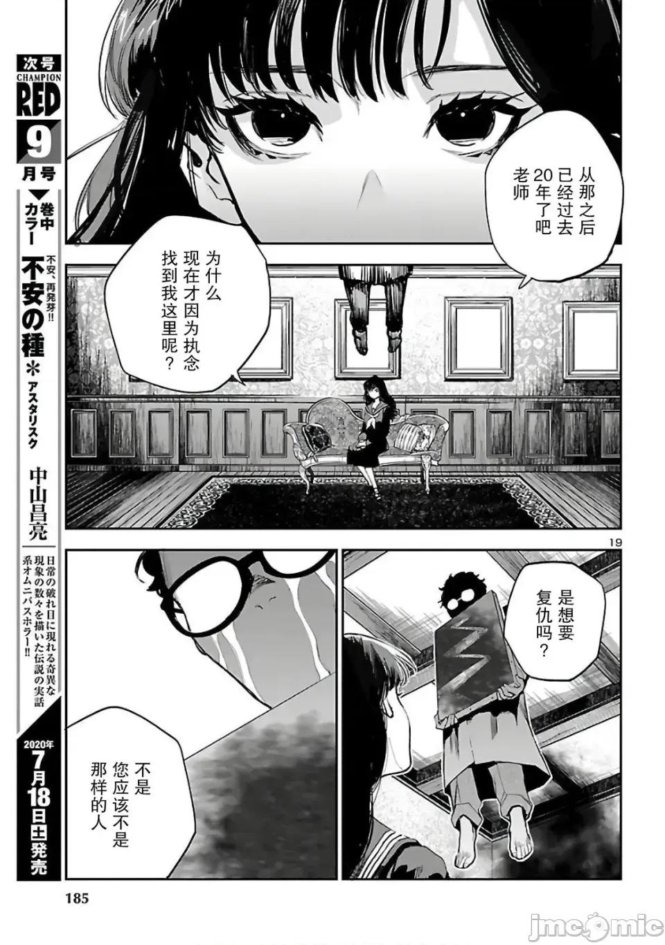 黑暗法師REBORN 黑暗法師REBORN 4 第16页