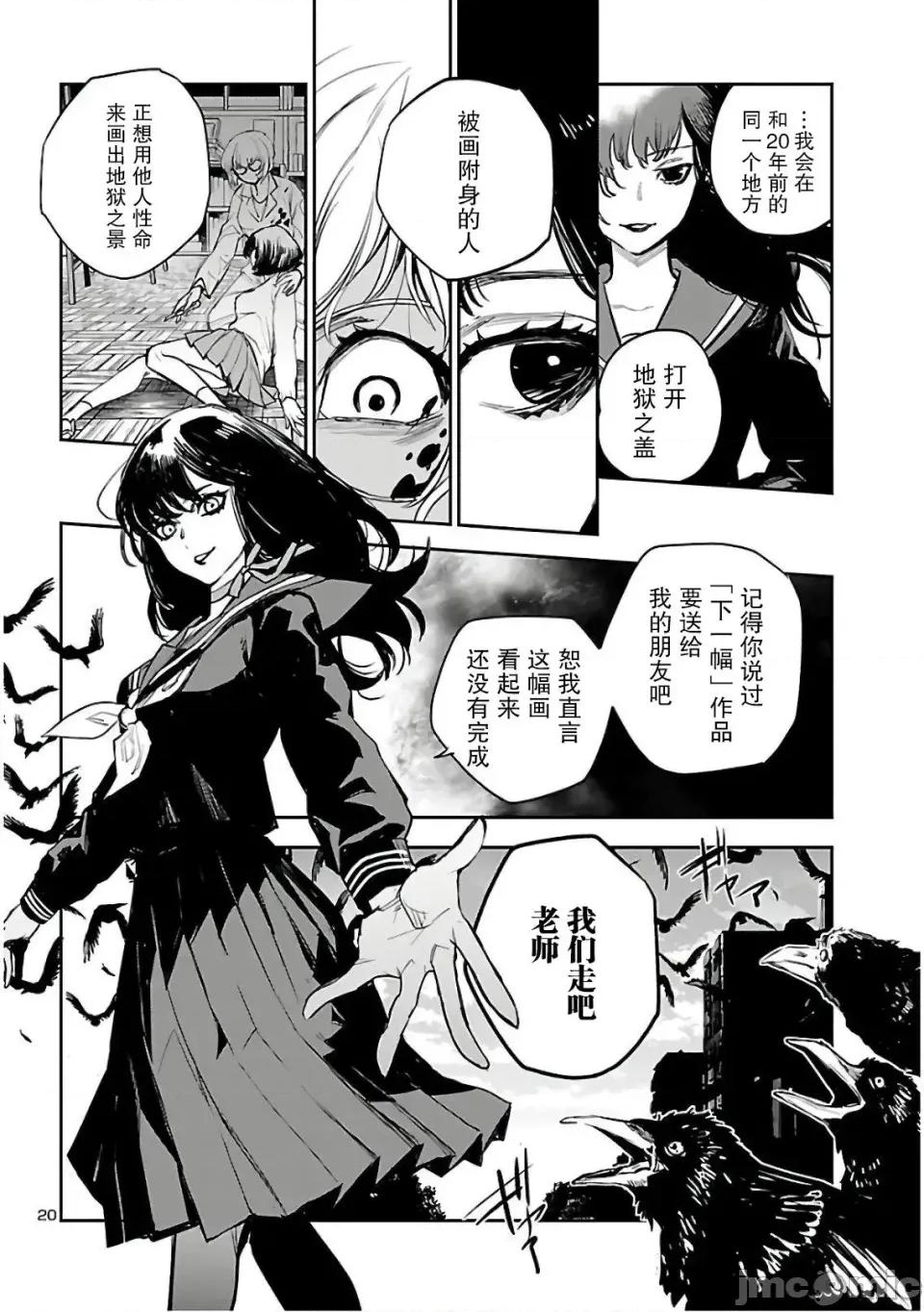 黑暗法師REBORN 黑暗法師REBORN 4 第17页