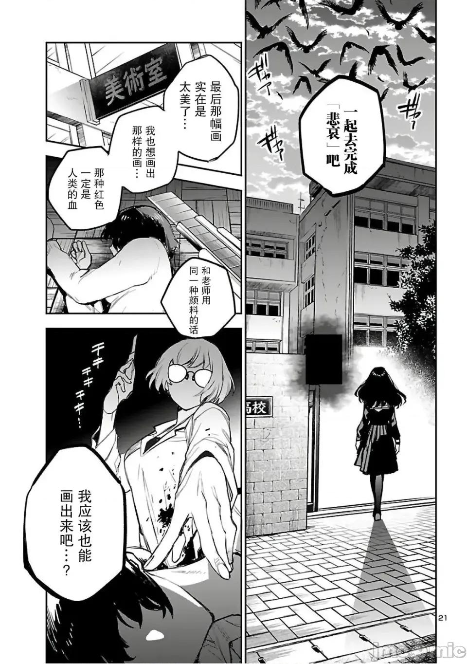 黑暗法師REBORN 黑暗法師REBORN 4 第18页