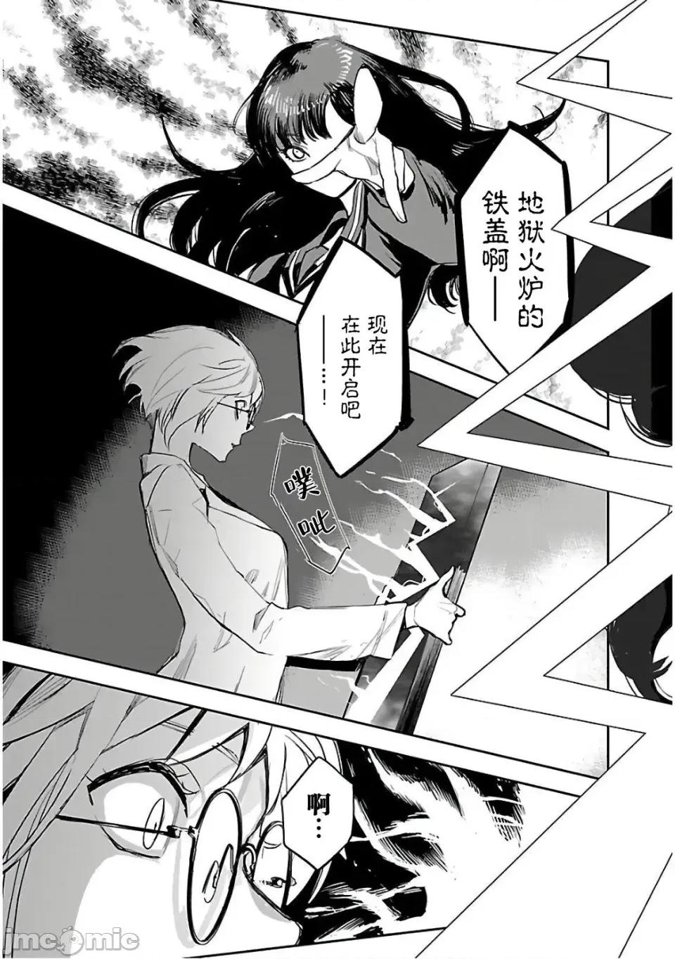 黑暗法師REBORN 黑暗法師REBORN 4 第22页