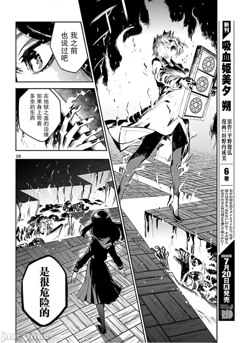 黑暗法師REBORN 黑暗法師REBORN 4 第23页