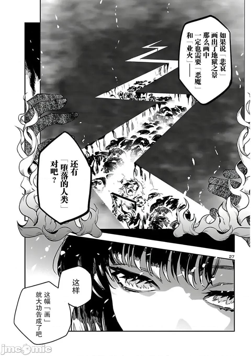 黑暗法師REBORN 黑暗法師REBORN 4 第24页