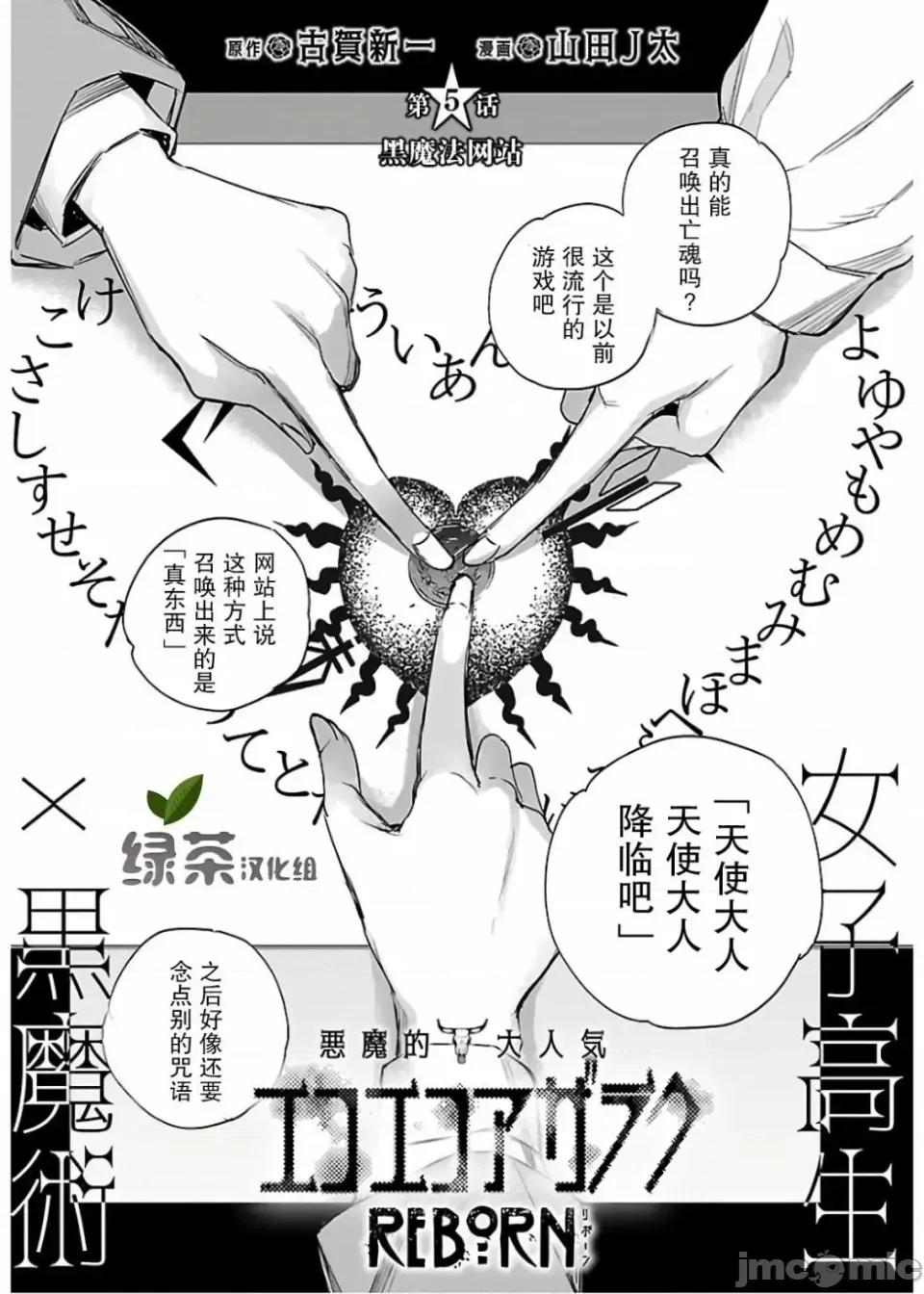 黑暗法師REBORN 黑暗法師REBORN 5 第1页