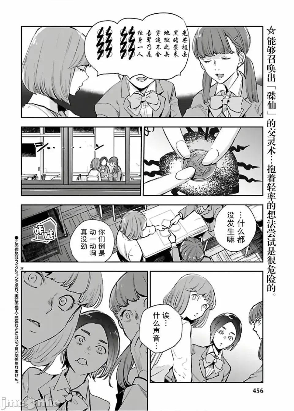 黑暗法師REBORN 黑暗法師REBORN 5 第2页