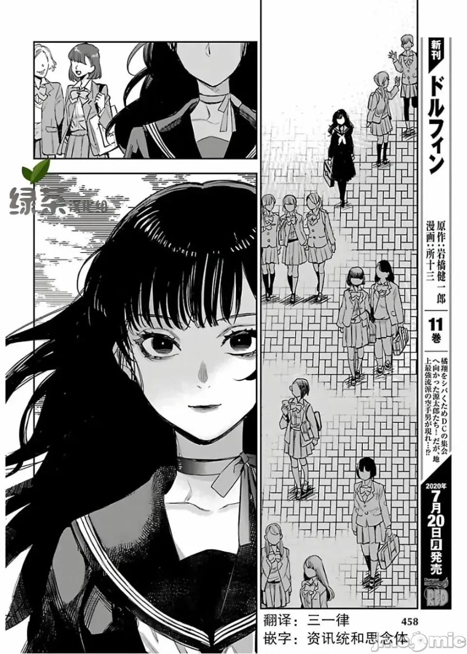 黑暗法師REBORN 黑暗法師REBORN 5 第4页