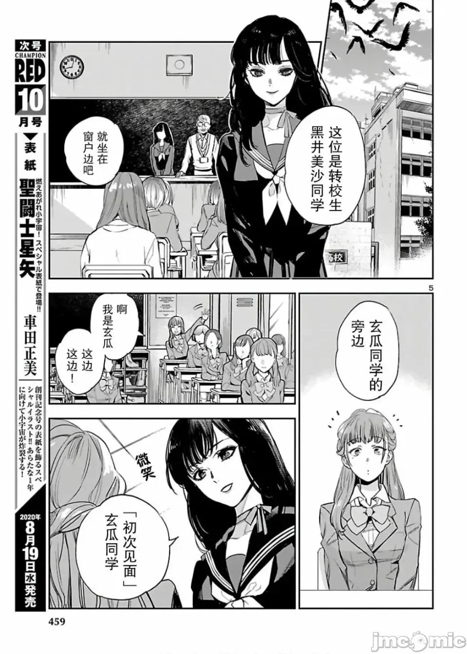黑暗法師REBORN 黑暗法師REBORN 5 第5页