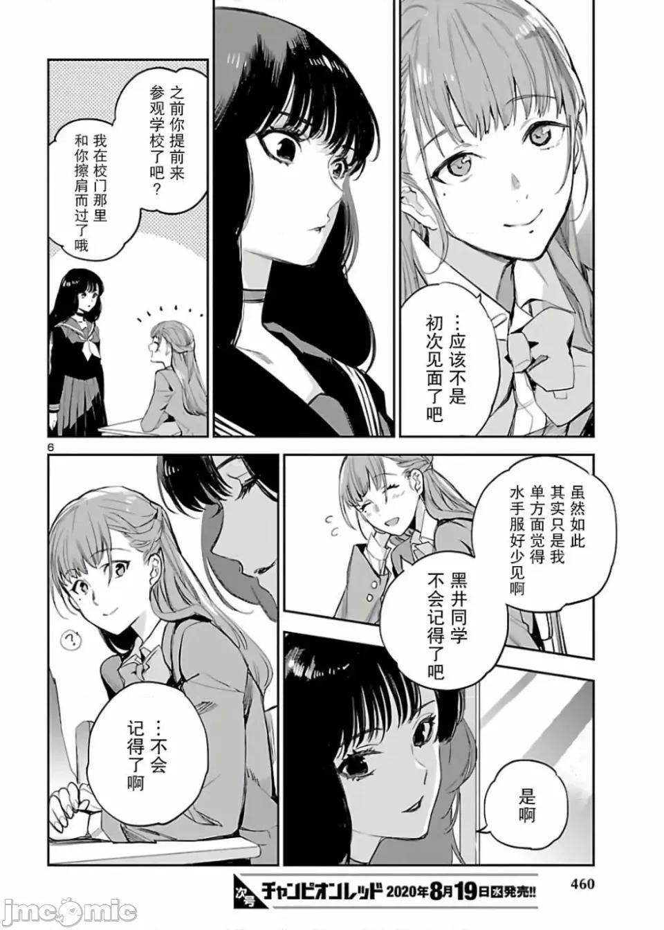 黑暗法師REBORN 黑暗法師REBORN 5 第6页