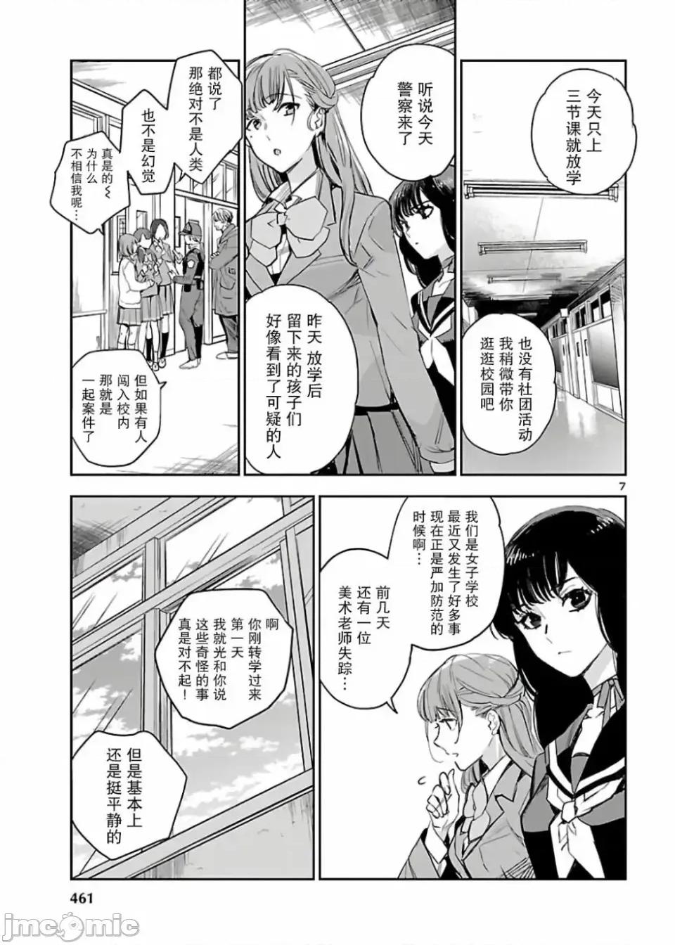 黑暗法師REBORN 黑暗法師REBORN 5 第7页