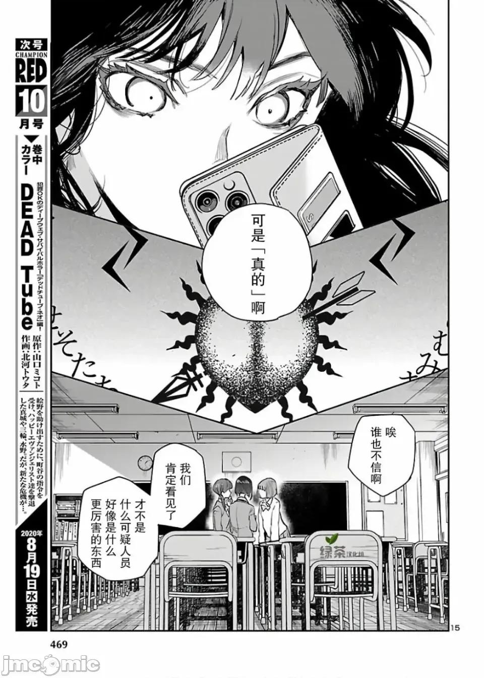 黑暗法師REBORN 黑暗法師REBORN 5 第15页