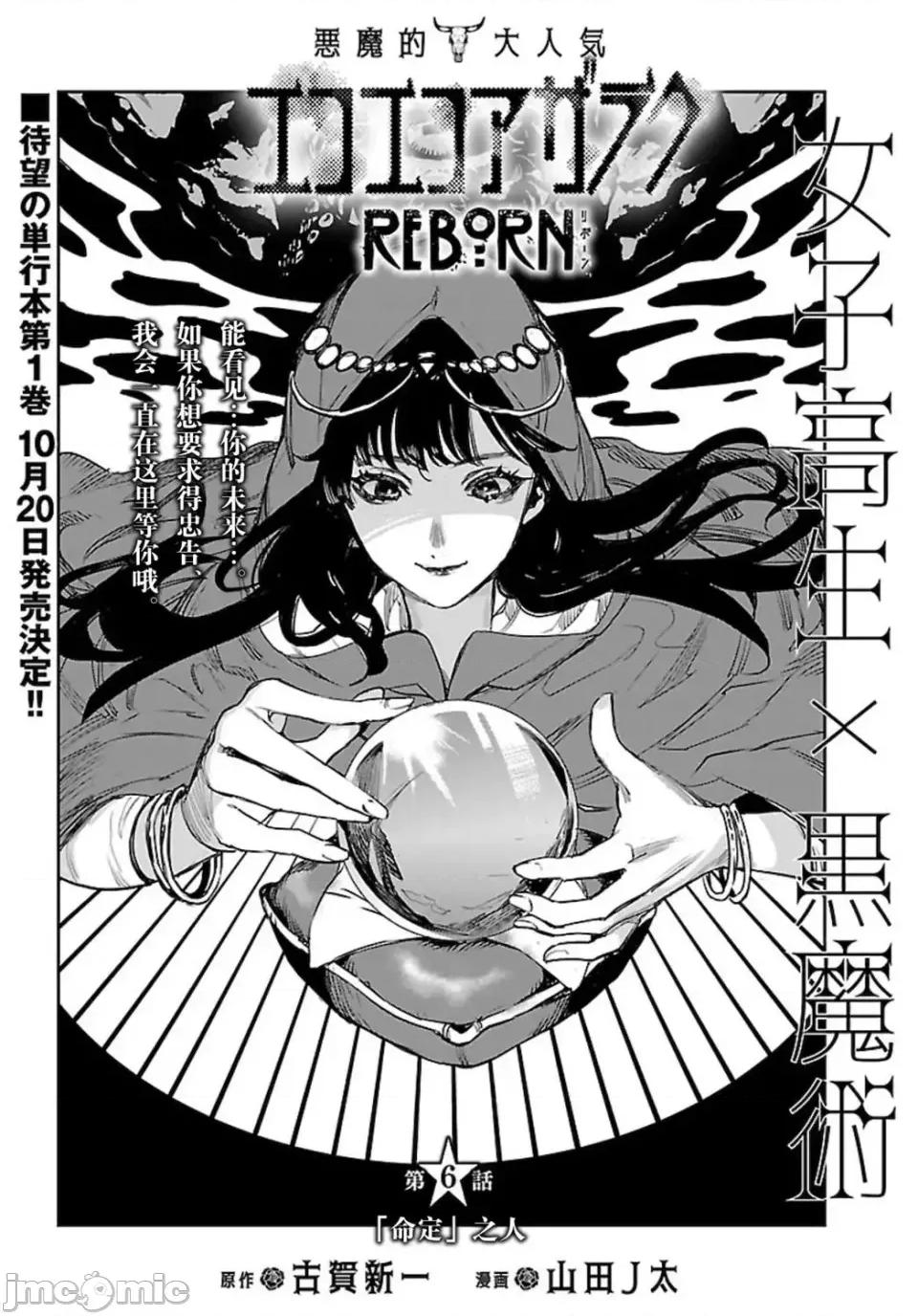 黑暗法師REBORN 黑暗法師REBORN 6 第1页