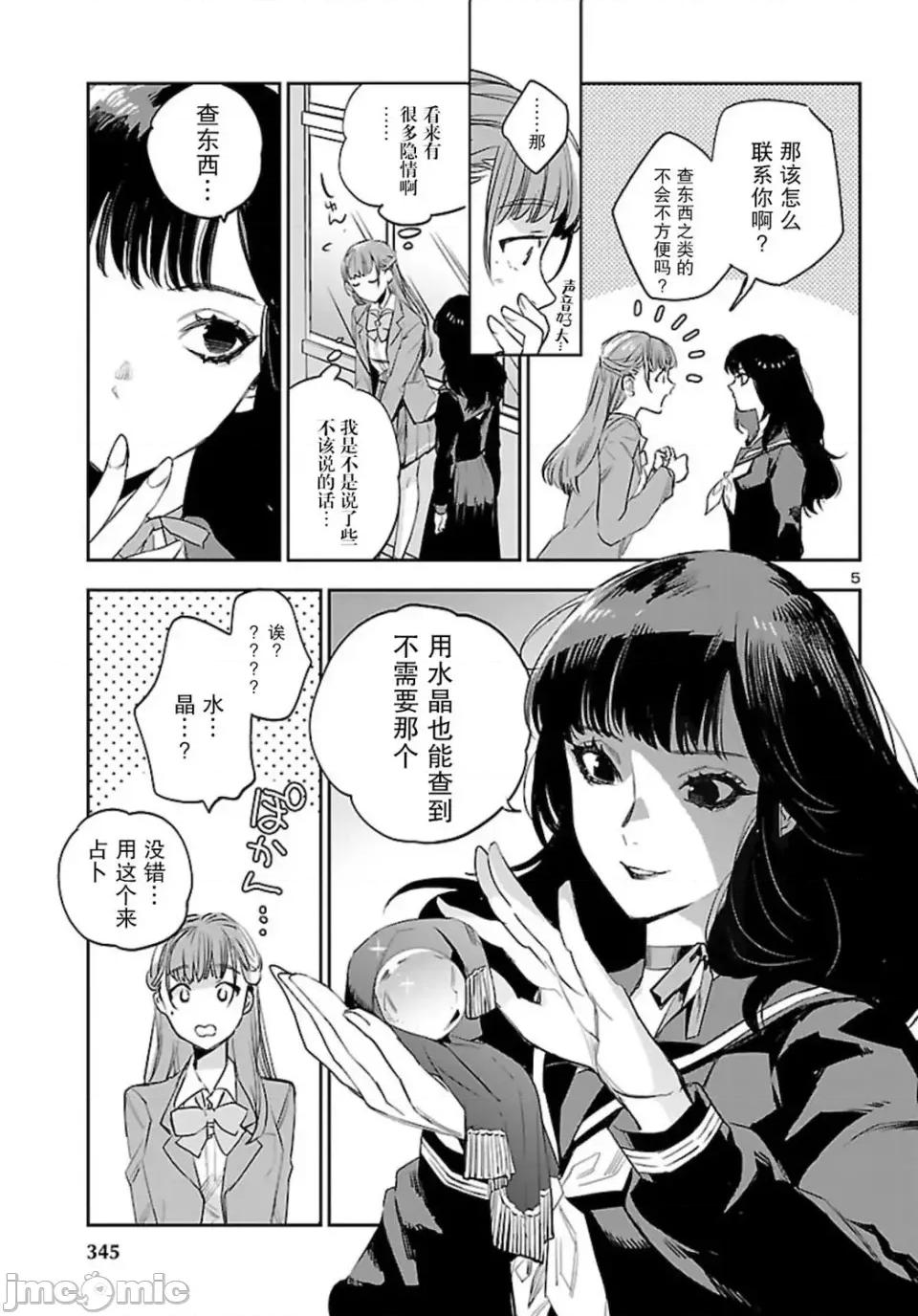 黑暗法師REBORN 黑暗法師REBORN 6 第5页