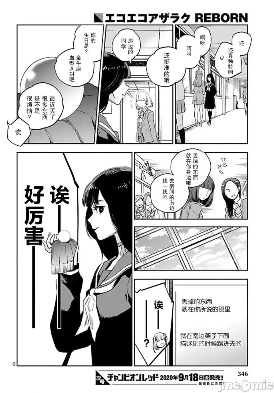 黑暗法師REBORN 黑暗法師REBORN 6 第6页