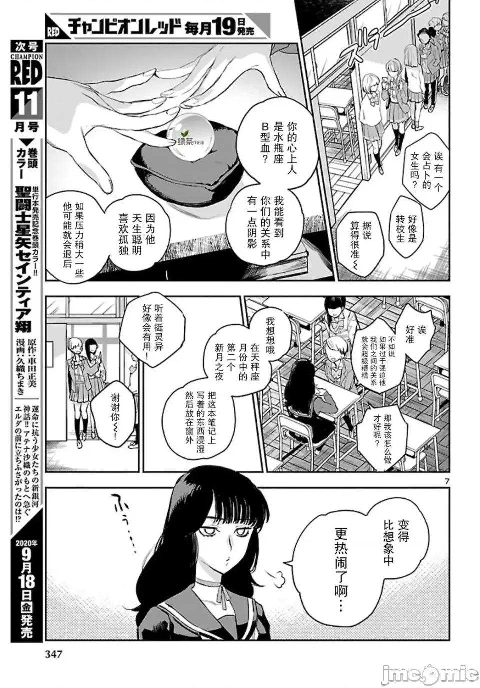 黑暗法師REBORN 黑暗法師REBORN 6 第7页