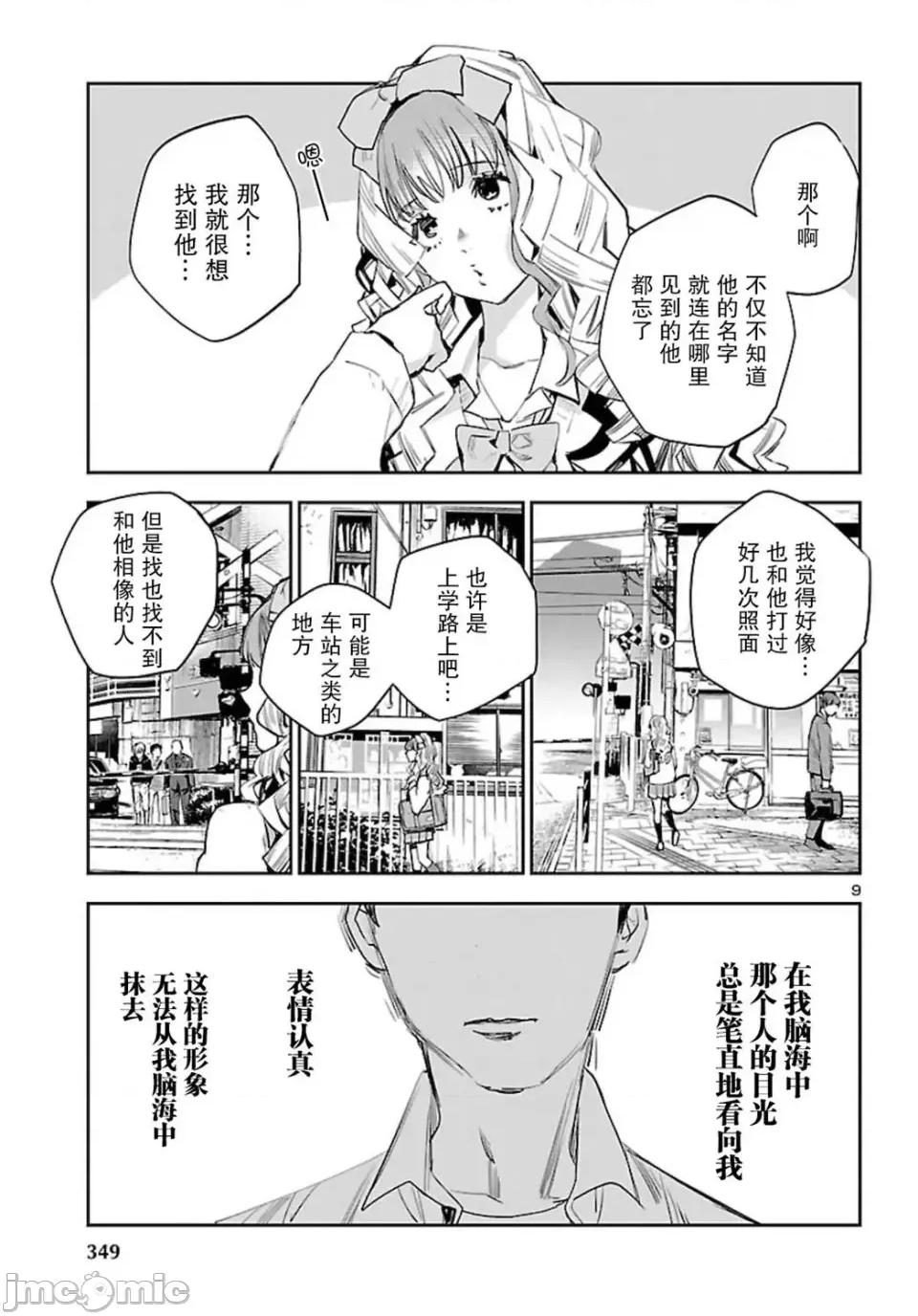 黑暗法師REBORN 黑暗法師REBORN 6 第9页