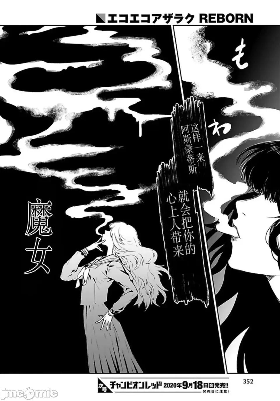 黑暗法師REBORN 黑暗法師REBORN 6 第12页