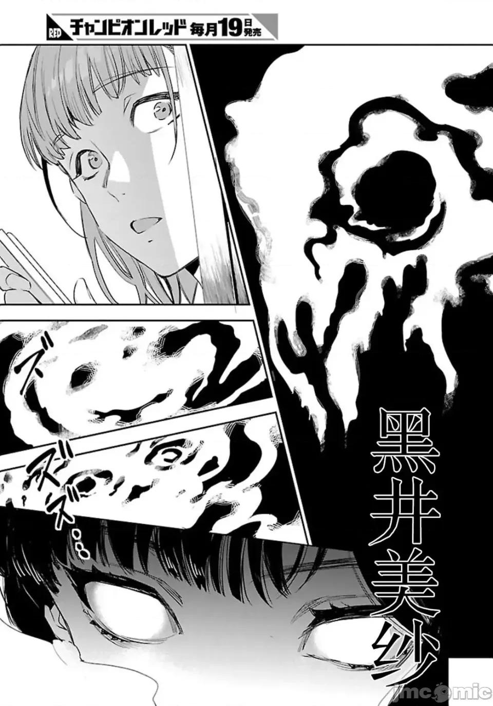 黑暗法師REBORN 黑暗法師REBORN 6 第13页