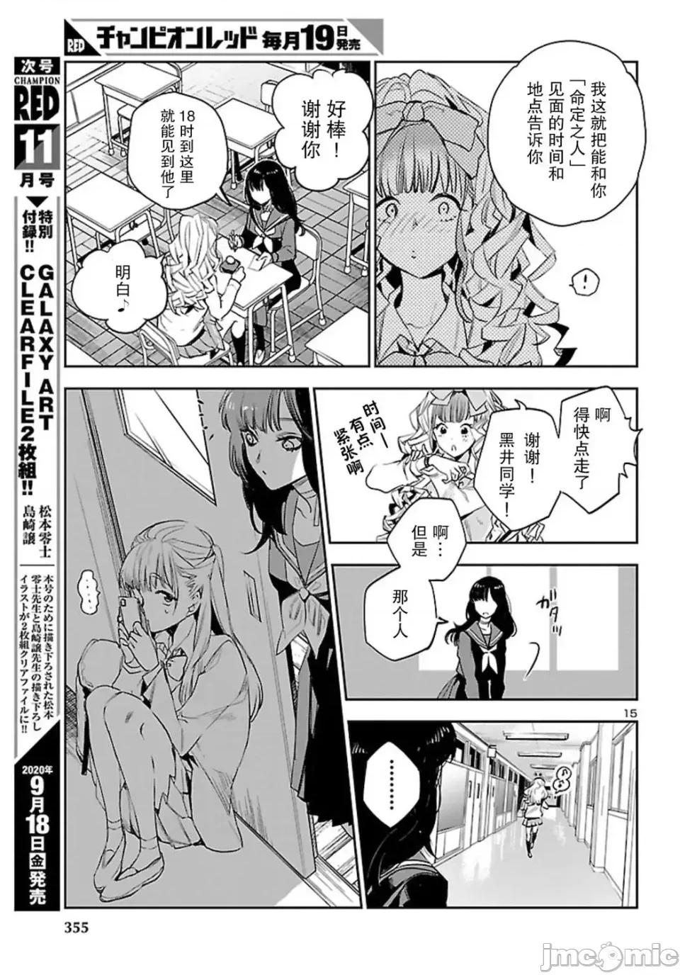 黑暗法師REBORN 黑暗法師REBORN 6 第15页