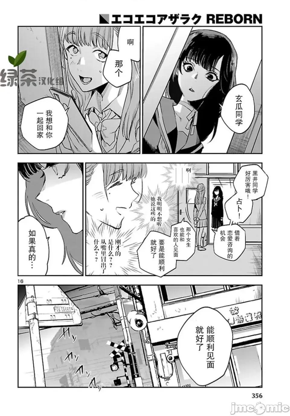 黑暗法師REBORN 黑暗法師REBORN 6 第16页