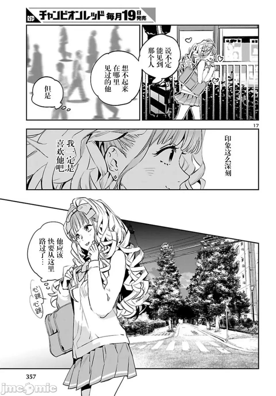 黑暗法師REBORN 黑暗法師REBORN 6 第17页